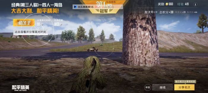 和平精英的外挂从哪下载（和平精英外挂哪里能下载）